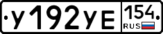 %D0%A3192%D0%A3%D0%95154