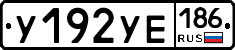 %D0%A3192%D0%A3%D0%95186