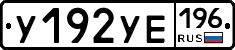 %D0%A3192%D0%A3%D0%95196