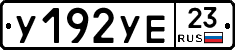 %D0%A3192%D0%A3%D0%9523