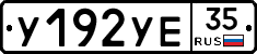 %D0%A3192%D0%A3%D0%9535