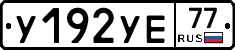 %D0%A3192%D0%A3%D0%9577