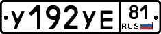 %D0%A3192%D0%A3%D0%9581