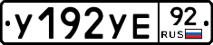 %D0%A3192%D0%A3%D0%9592