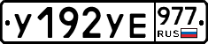 %D0%A3192%D0%A3%D0%95977