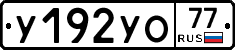 %D0%A3192%D0%A3%D0%9E77