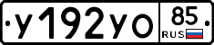 %D0%A3192%D0%A3%D0%9E85