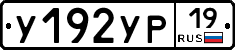 %D0%A3192%D0%A3%D0%A019