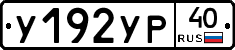 %D0%A3192%D0%A3%D0%A040