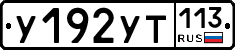 %D0%A3192%D0%A3%D0%A2113