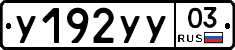 %D0%A3192%D0%A3%D0%A303