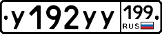 %D0%A3192%D0%A3%D0%A3199