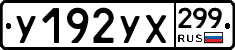 %D0%A3192%D0%A3%D0%A5299