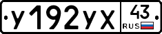 %D0%A3192%D0%A3%D0%A543
