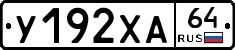 %D0%A3192%D0%A5%D0%9064