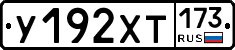 %D0%A3192%D0%A5%D0%A2173