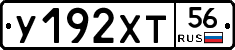 %D0%A3192%D0%A5%D0%A256