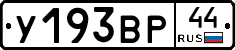 %D0%A3193%D0%92%D0%A044