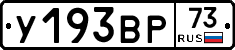 %D0%A3193%D0%92%D0%A073