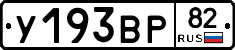 %D0%A3193%D0%92%D0%A082