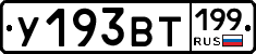 %D0%A3193%D0%92%D0%A2199