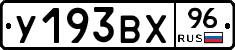 %D0%A3193%D0%92%D0%A596
