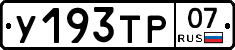 %D0%A3193%D0%A2%D0%A007