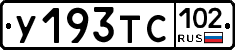 %D0%A3193%D0%A2%D0%A1102