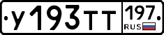 %D0%A3193%D0%A2%D0%A2197