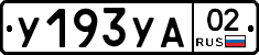 %D0%A3193%D0%A3%D0%9002