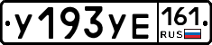 %D0%A3193%D0%A3%D0%95161