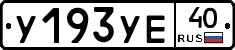 %D0%A3193%D0%A3%D0%9540