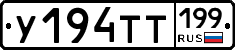 %D0%A3194%D0%A2%D0%A2199