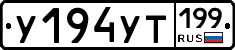 %D0%A3194%D0%A3%D0%A2199