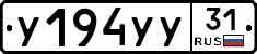 %D0%A3194%D0%A3%D0%A331