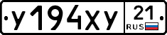 %D0%A3194%D0%A5%D0%A321