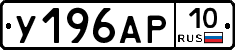 %D0%A3196%D0%90%D0%A010