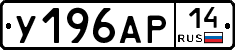 %D0%A3196%D0%90%D0%A014