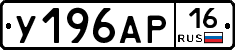 %D0%A3196%D0%90%D0%A016