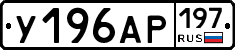 %D0%A3196%D0%90%D0%A0197