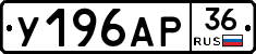 %D0%A3196%D0%90%D0%A036