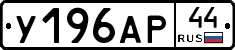 %D0%A3196%D0%90%D0%A044