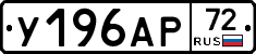 %D0%A3196%D0%90%D0%A072