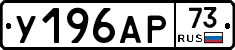%D0%A3196%D0%90%D0%A073