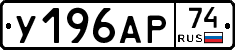 %D0%A3196%D0%90%D0%A074