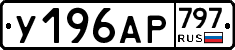 %D0%A3196%D0%90%D0%A0797