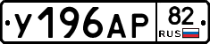 %D0%A3196%D0%90%D0%A082