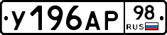 %D0%A3196%D0%90%D0%A098