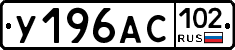 %D0%A3196%D0%90%D0%A1102