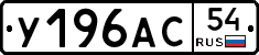 %D0%A3196%D0%90%D0%A154